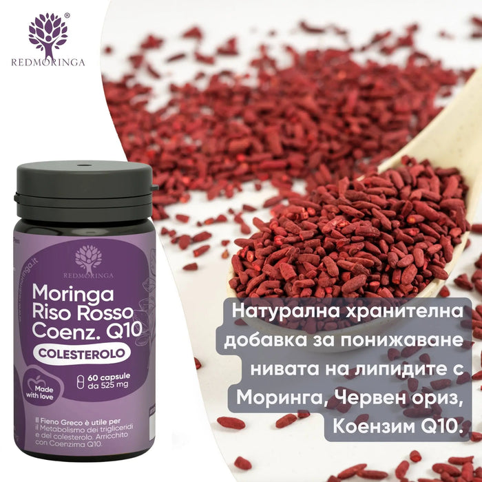 БИО Хранителна добавка за Холесторол RedMoringa