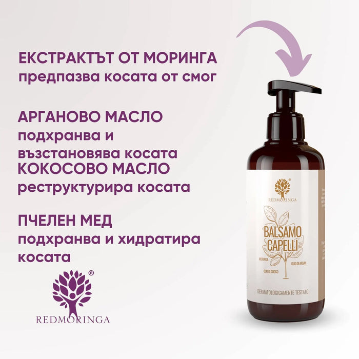 Натурален балсам за всеки тип коса