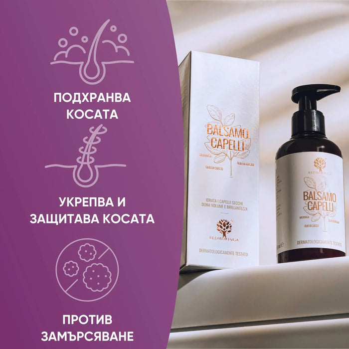Натурален балсам за всеки тип коса