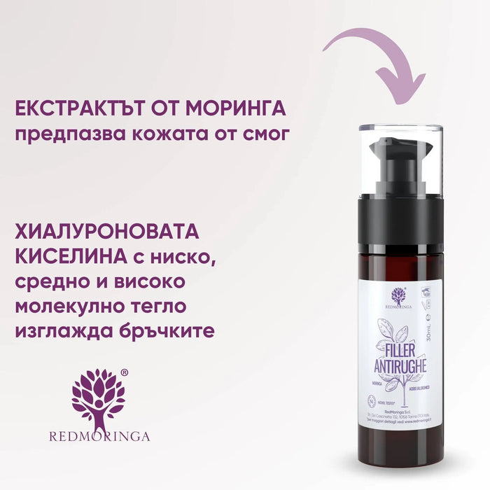 Серум (Филър) за лице против бръчки RedMoringa