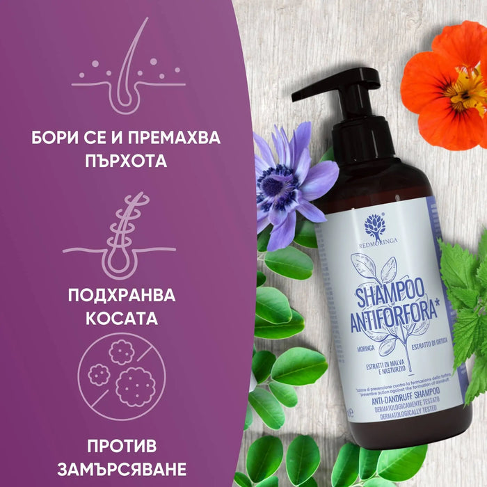 БИО Шампоан против пърхот и сърбеж RedMoringa