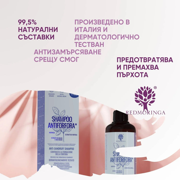 БИО Шампоан против пърхот и сърбеж RedMoringa