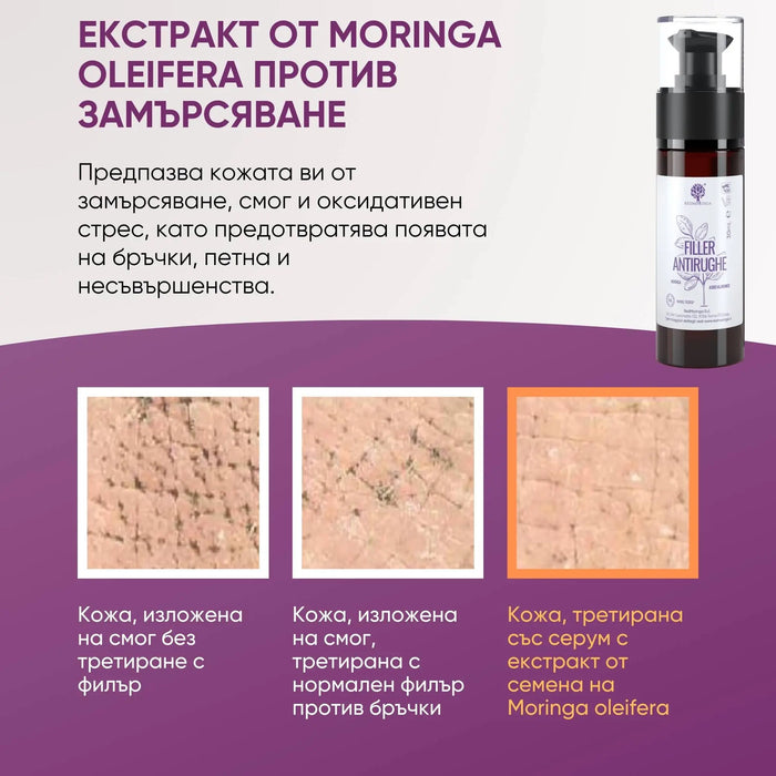 Серум (Филър) за лице против бръчки RedMoringa